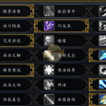 《魔兽世界》8.1冰法天赋推荐