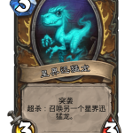 《炉石传说》挑战之旅专属宝藏牌一览