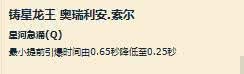 《LOL》龙王史诗级增强  恐将重回T1