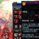 DNF天天史诗之路礼盒一共给多少深渊票