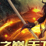 《三国群英传OL》新手练级宝地介绍