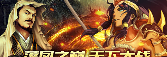 《三国群英传OL》新手练级宝地介绍
