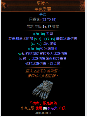 《流放之路》3.5元素使天灾之箭点燃BD