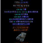 《流放之路》S6元素使天灾之箭刷图BD