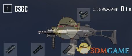 《绝地求生》G36C性能测试