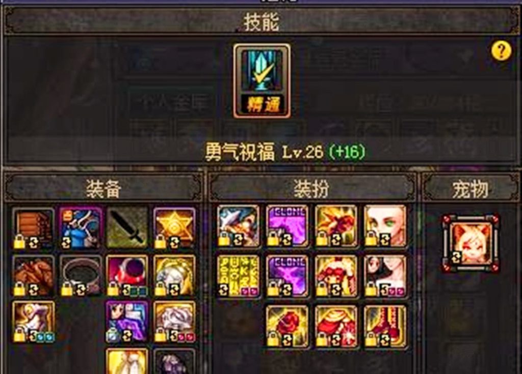 《DNF》奶妈登记七宗罪还是50圣物分析