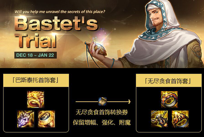 《DNF》外服最新副本送三无尽首饰