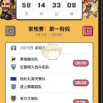《守望先锋》2019联赛开始时间