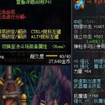DNF带有异界气息的装备怎么分解