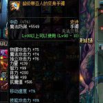 DNF超级赛亚人的变身手镯怎么获得