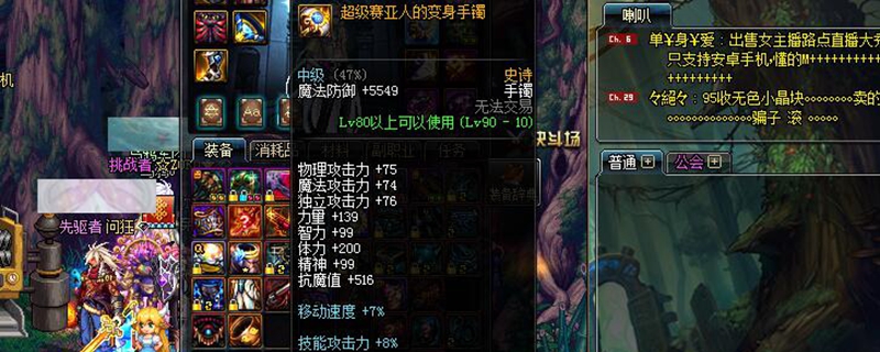 DNF超级赛亚人的变身手镯怎么获得