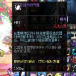 DNF强烈的气息怎么获得