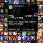 DNF瞬间移动药剂怎么获得