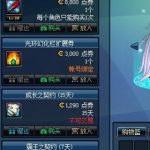 dnf技能类型扩展券是什么