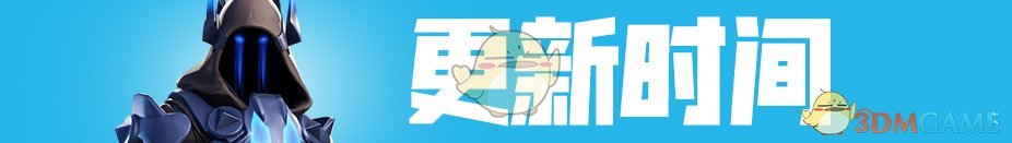 《堡垒之夜》12月19日V7.10版本更新内容全解