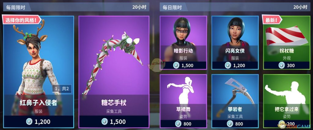 《堡垒之夜》12月19日商城更新 圣诞主题皮肤上架