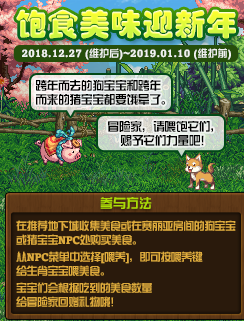 《DNF》12月27日更新活动汇总