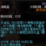 《DNF》萌萌猪装扮介绍