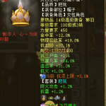 《大话西游2》大力最新打造攻略