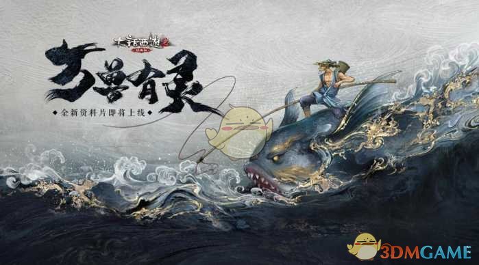 《大话西游2》灵犀系统介绍