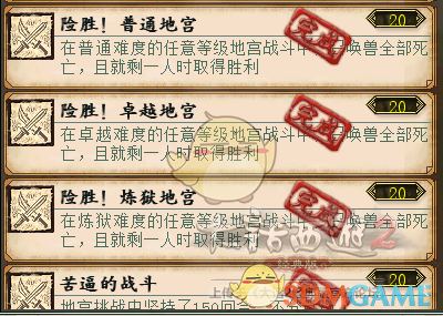 《大话西游2》敏队地宫功绩快速获取攻略
