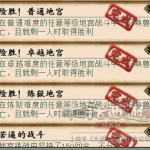 《大话西游2》敏队地宫玩法攻略 稳拿80点功绩
