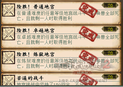 《大话西游2》敏队地宫玩法攻略 稳拿80点功绩
