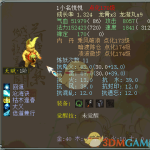 《大话西游2》省法药攻略