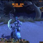 《魔兽世界》科技探讨