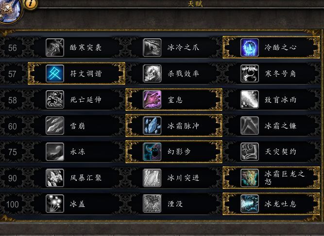 《魔兽世界》8.1冰DK速成攻略