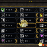 《魔兽世界》8.1敏锐贼天赋加点攻略
