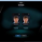 《FIFAONLINE3》最新合卡技巧分享