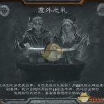 《炉石传说》本周乱斗意外之礼奖励预览