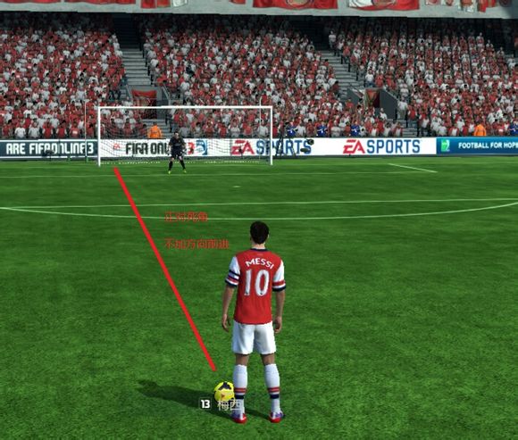 《FIFAONLINE3》新手系列之大力抽射篇射门操作讲解