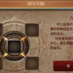 《英魂之刃》宝石熔炼系统介绍