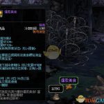 《DNF》饱食美味迎新年活动攻略