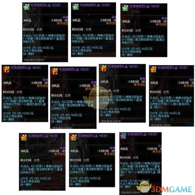 《DNF》小猪头套及尾巴装扮获得方法