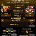 《DNF》萌猪猪气球装扮介绍