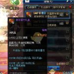《DNF》黄金福猪宠物领取方法