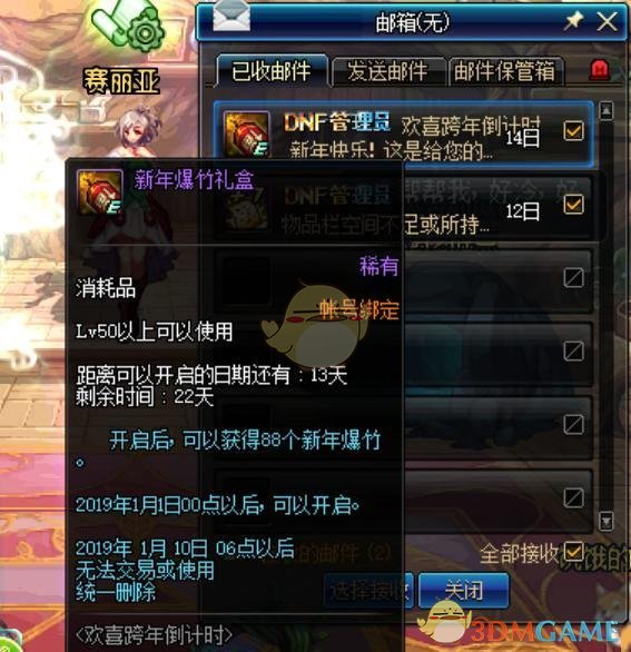 《DNF》黄金福猪宠物领取方法