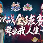 《劲舞团》舞无止境版本更新内容详解