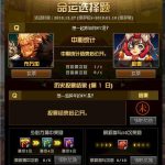 《DNF》西海岸新年版本活动内容介绍