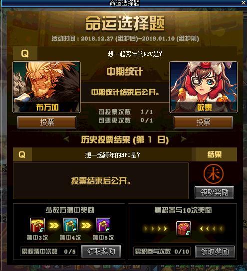 《DNF》西海岸新年版本活动内容介绍