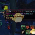 《魔兽世界》8.1补给就绪成就箱子位置介绍