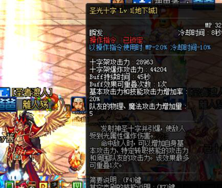 《DNF》95版本奶爸攻略