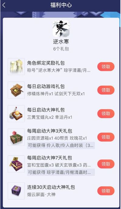 《逆水寒》烟云屏面大神称号获取方法