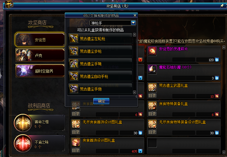 《DNF》95攻坚商店更新