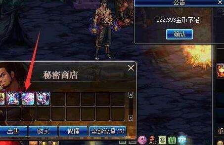 《DNF》90版本加百利能购买的东西分析