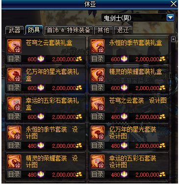 《DNF》国服95级B套升级方案介绍