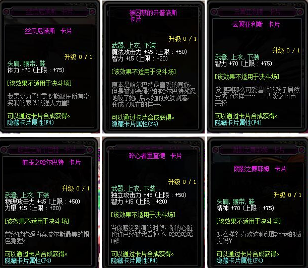 《DNF》国服95版本新增15张附魔卡解析